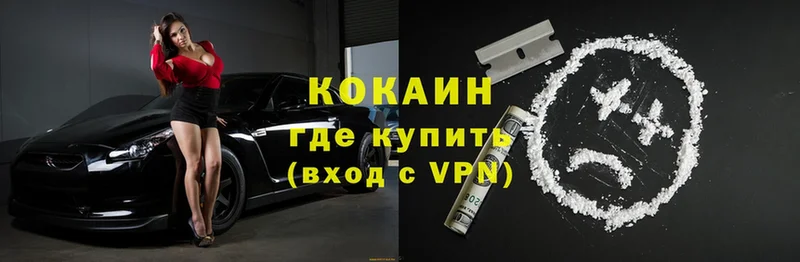 Купить закладку Кыштым Cocaine  Вейп ТГК  Меф  А ПВП 