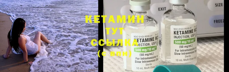 Кетамин ketamine  Кыштым 