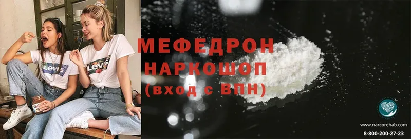 Меф mephedrone  гидра ТОР  Кыштым 