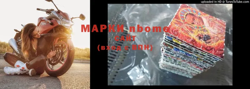 сколько стоит  Кыштым  Марки N-bome 1,5мг 